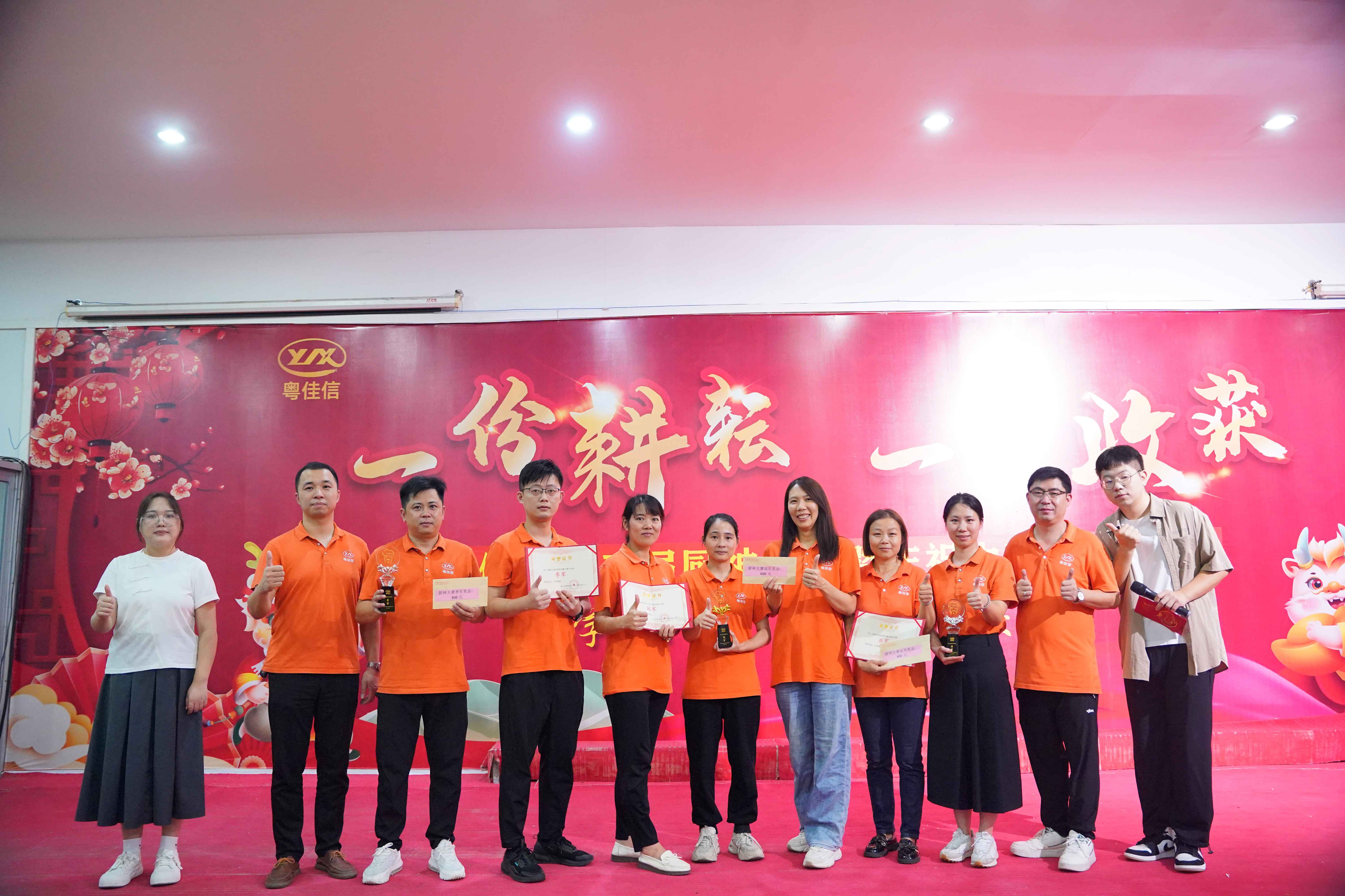 味聚匠心，共鑒美好 |粵佳信公司第三屆廚神爭(zhēng)霸賽亮點(diǎn)速遞