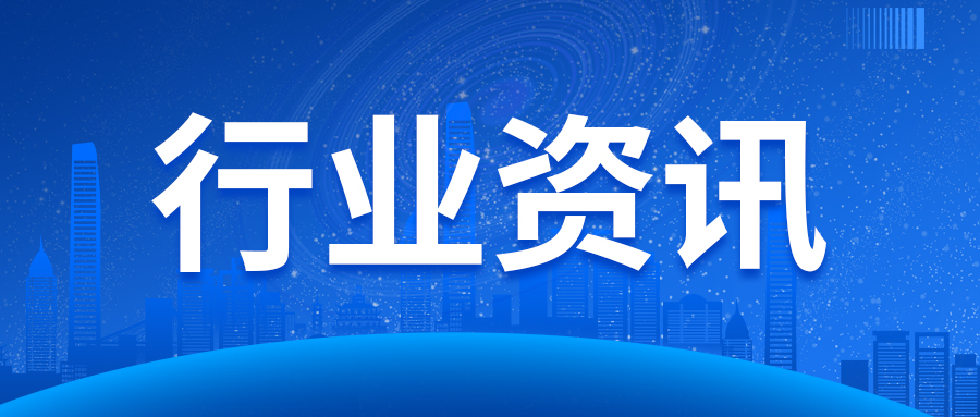 國(guó)家市場(chǎng)監(jiān)管總局發(fā)布2024年網(wǎng)售產(chǎn)品質(zhì)量國(guó)抽情況通報(bào)，41批次電線電纜不合格