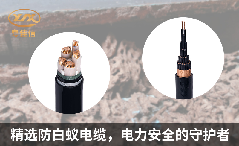 精選防白蟻電纜，電力安全的守護者