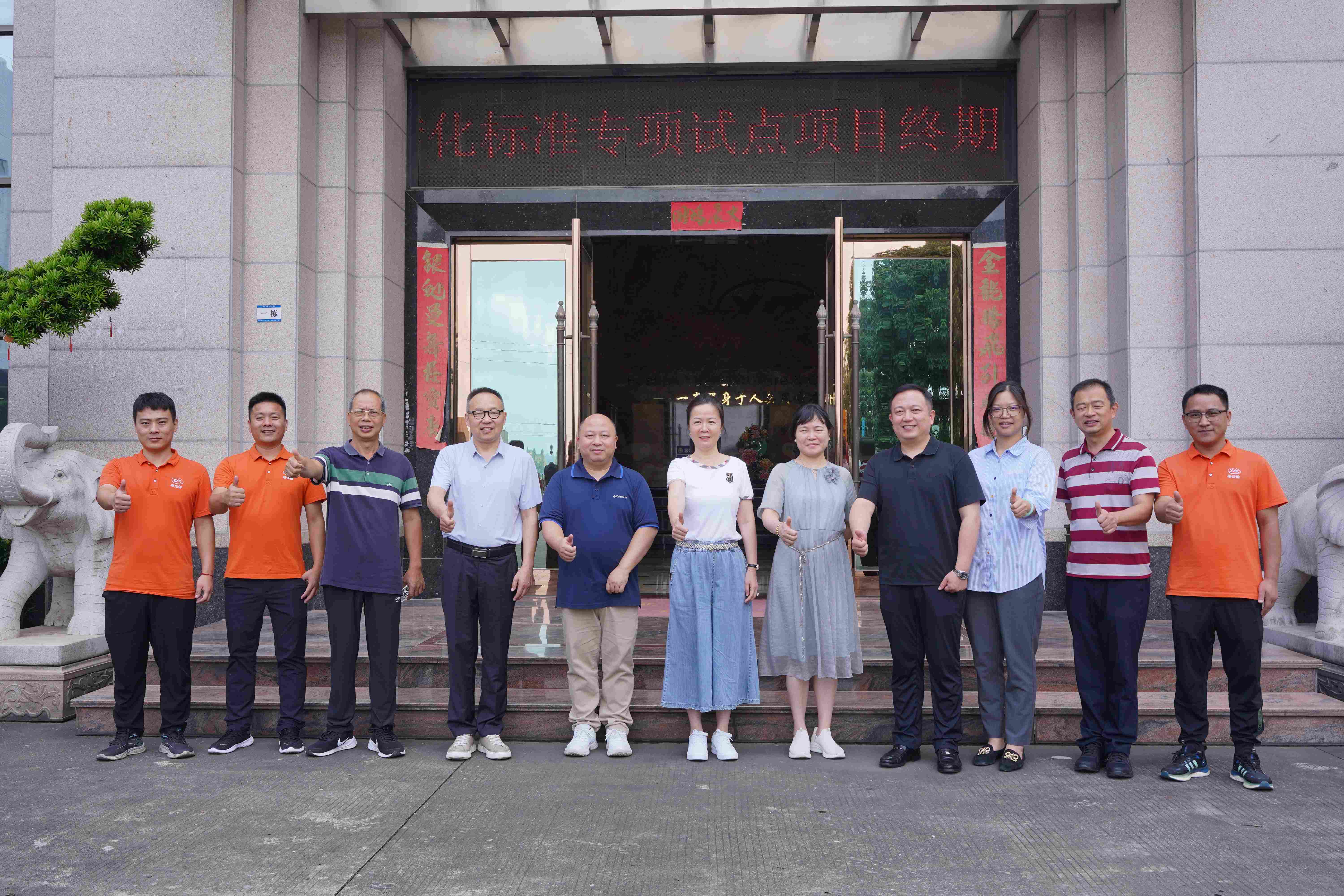 粵佳信公司順利通過(guò)2024年度佛山市專(zhuān)利轉(zhuǎn)化標(biāo)準(zhǔn)專(zhuān)項(xiàng)試點(diǎn)項(xiàng)目驗(yàn)收